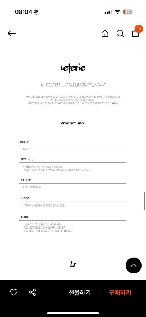 手紙 チェック フリルバルーンスカート