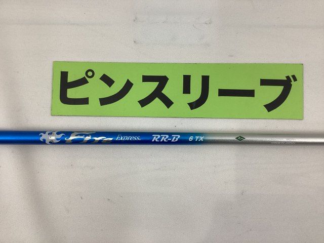 中古】シャフト その他 ピン ドライバー用 ファイアーエクスプレスRR-B 6(TX)//0[1071]□杭全本店 - メルカリ