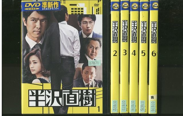DVD 半沢直樹 堺雅人 上戸彩 全6巻 ※ケース無し発送 レンタル