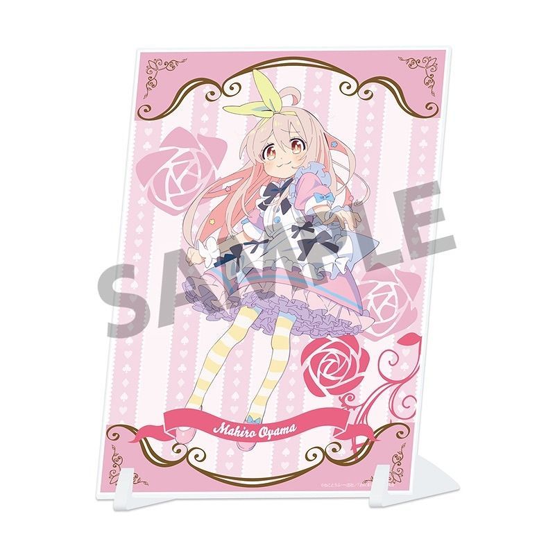 お兄ちゃんはおしまい！ 描き下ろしビジュアルアクリルプレート 緒山