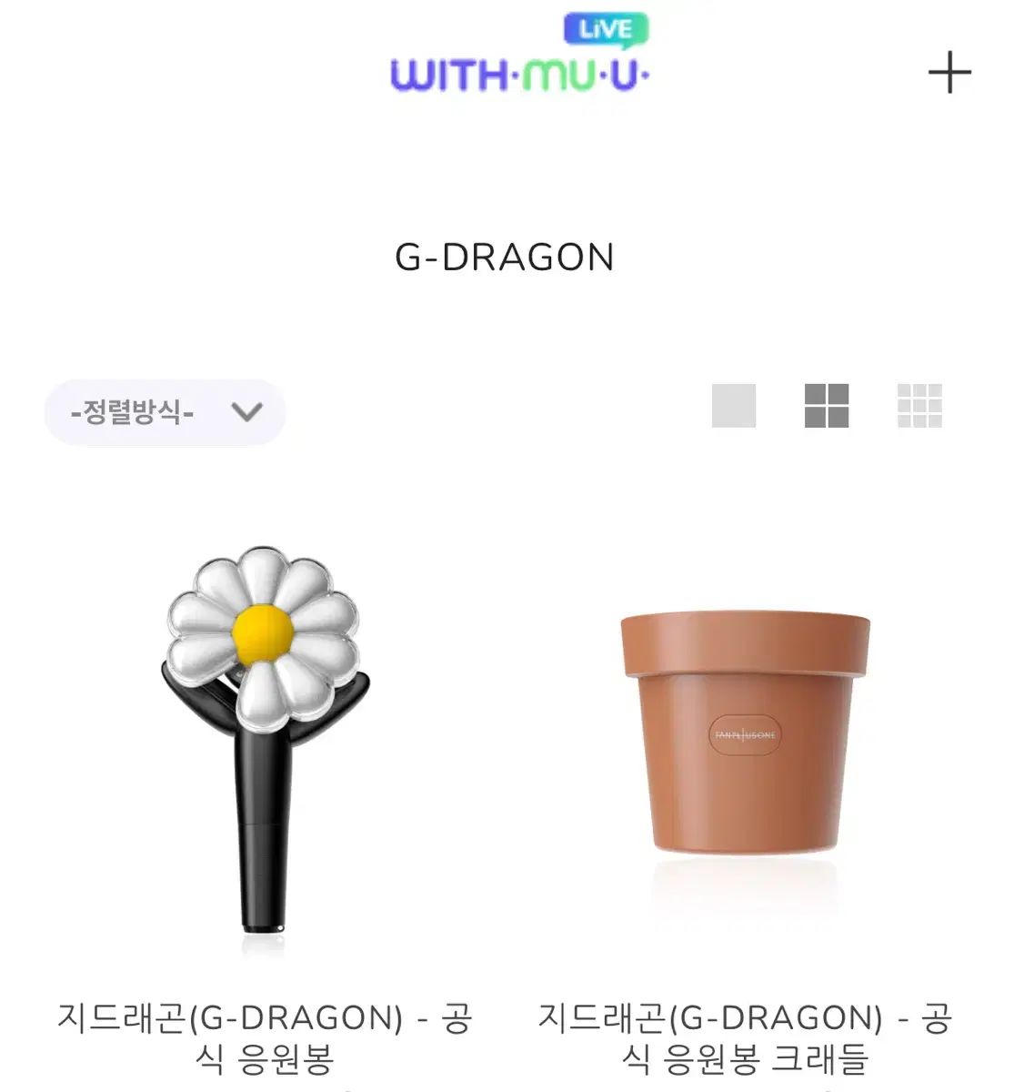 G-DRAGON ジードラゴン デイジーワンド ゆりかご