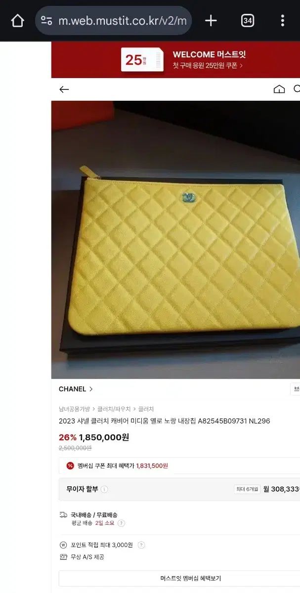 Chanel シャネル クラッチ キャビア 黄色 付属品完備