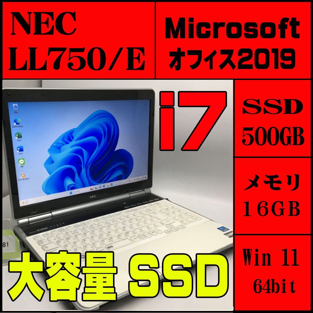 Core i7 メモリ16GB SSD 500GB ノートパソコン オフィス付 NEC Win11 