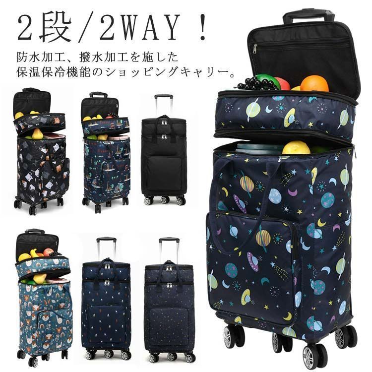 ショッピングキャリー 横押し 2段 ショッピングカート 買い物カート 旅行 保温 防水 折りたたみ 2段 静音 おしゃれ 保冷 高さ調節 軽量 キャンプ 大容量 高齢者 老人車 買い物カート レジャー pEl2786 アイリーヌショップ