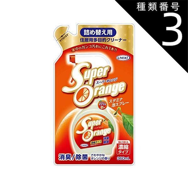 種類3 8個 まとめ買い UYEKI スーパーオレンジ 消臭 除菌 泡タイプ 詰替用 360ml オレンジオイル 洗剤 掃除 液体洗剤