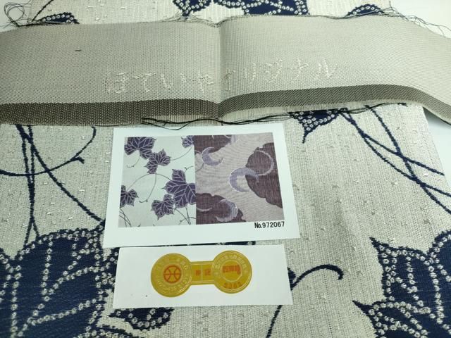 大光織物謹製
