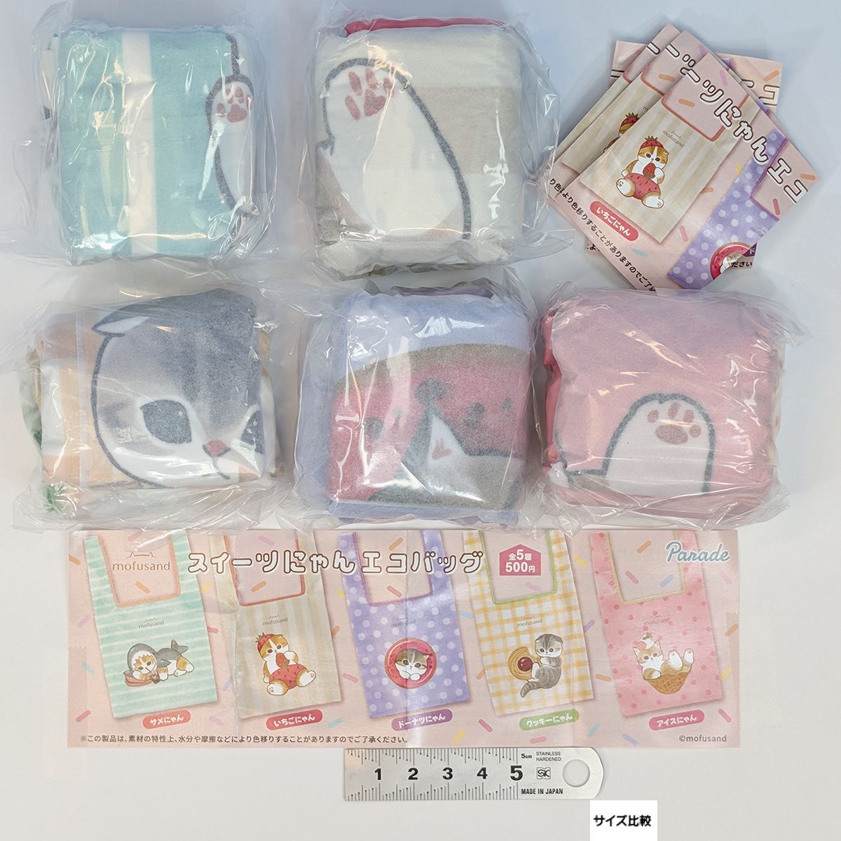 mofusand スイーツにゃんエコバッグ パレード 全５種フルコンプセット ＤＰ台紙 にゃんこ スイーツ Sweets 猫 動物 グッズ 手提げ袋 モフサンド ガチャガチャ カプセルトイ 在庫品 数量 フルコンプリート