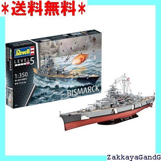 ドイツレベル Revell 1|350 ドイツ海軍戦艦 ビスマルク プラモデル 3