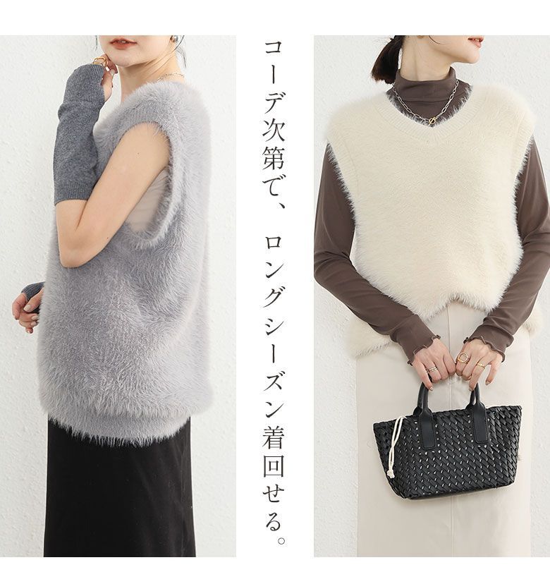 最終在庫処分】 シャギー ニット ベスト トップス ふわふわ 暖か