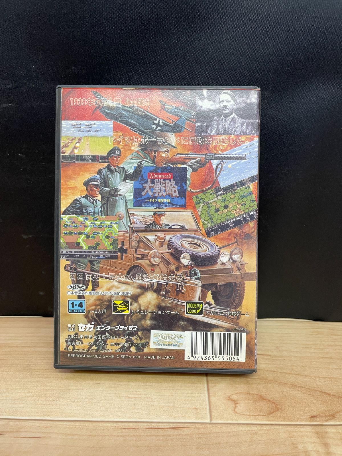 Amazon | SEGA AGES 2500 シリーズVol.22 アドバンスド大戦略