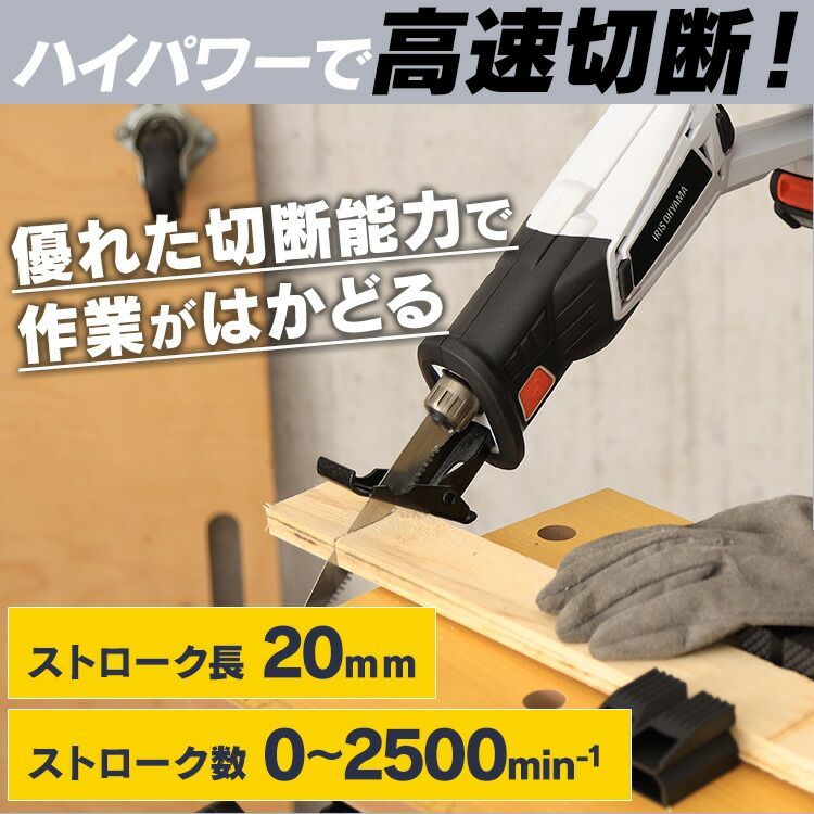 JRS20 アイリスオーヤマ