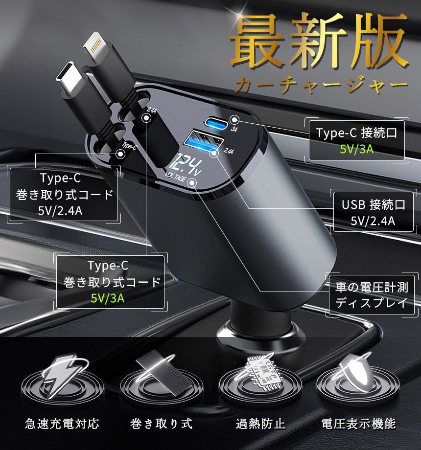車 充電 ソケット