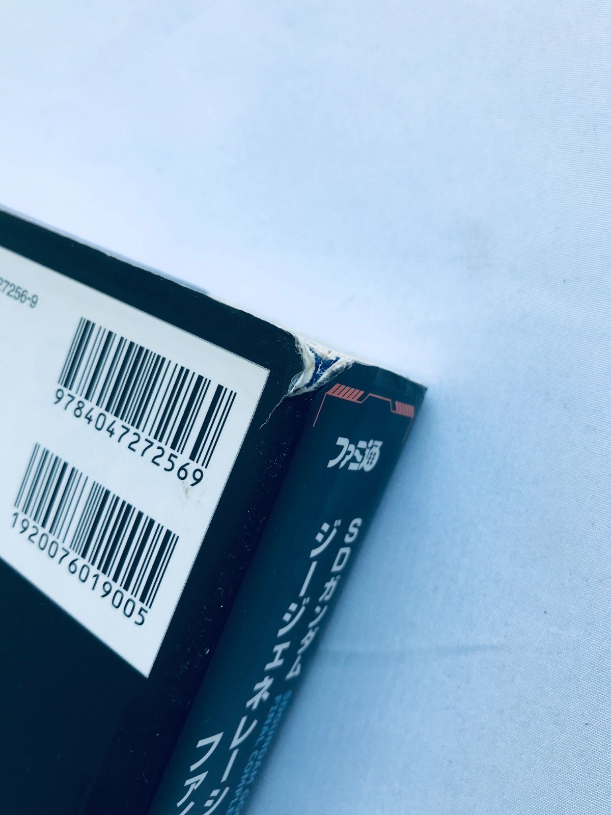 SDガンダム Gジェネレーション ワールド PSP 公式コンプリートガイド 新品 SD ガンダム ジージェネレーション ワールド 公式コンプリート