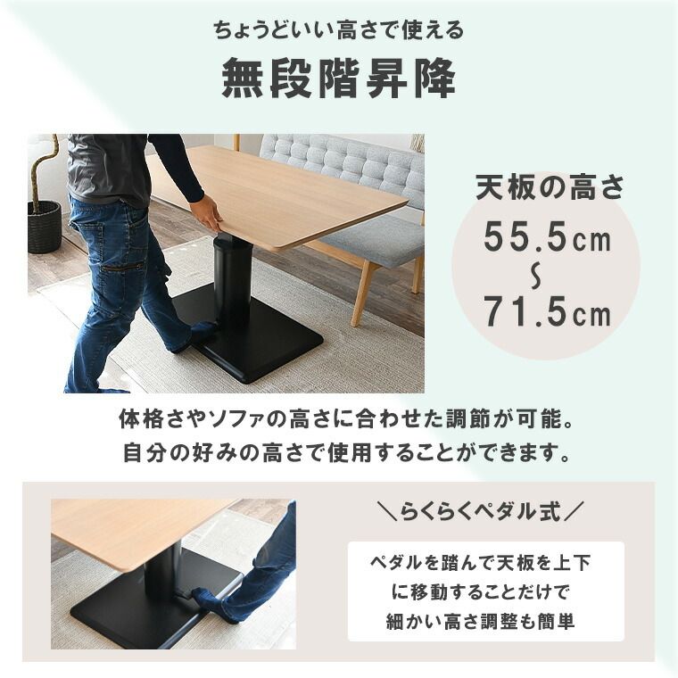 昇降式テーブル