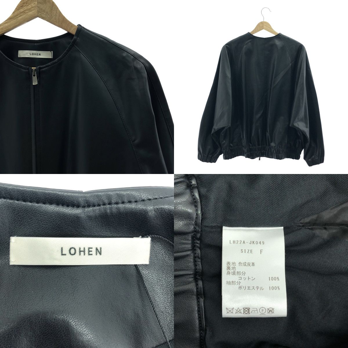 新品】 LOHEN / ローヘン | ビックカラー 2way エコレザー ブルゾン