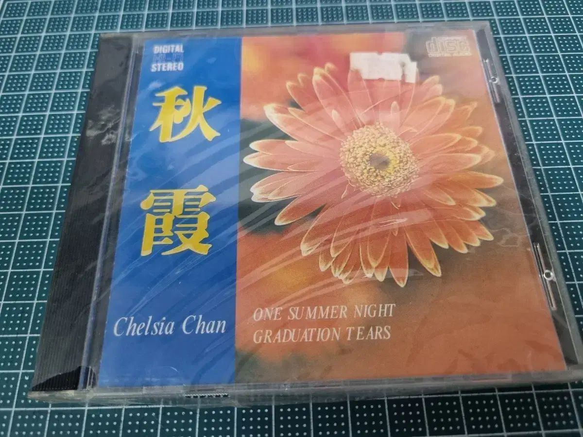 ジンチュハ 未開封 CD （ 1992 年 漢陽レコード) - メルカリ