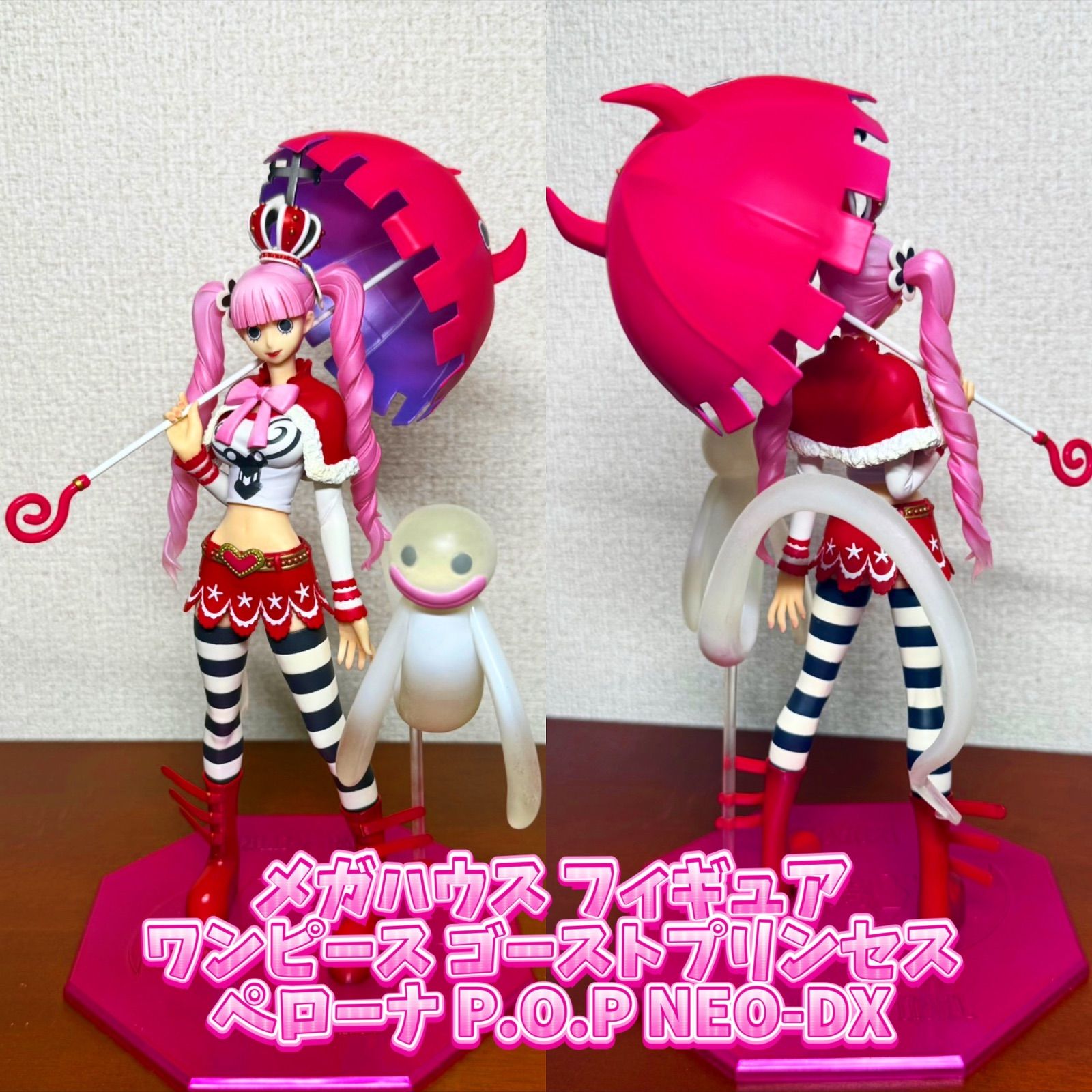 メガハウス フィギュア ワンピース ゴーストプリンセス ペローナ