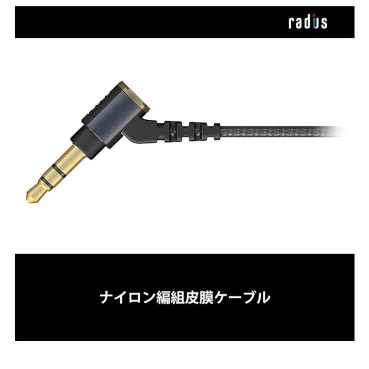 radius HP-TWF00