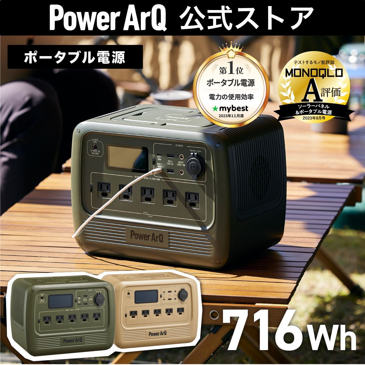 新品未使用』 PowerArQ S7 ポータブル電源 716Wh ポータブル電源