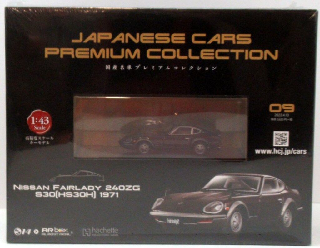 未開封 アシェット 国産名車 プレミアムコレクション 日産 フェアレディ 240ZG (1971) 1/43 vol.9 IT6T23C5YCZG-YR-J01-byebye アシェット 1/43国産名車プレミアムコレクション NISSAN