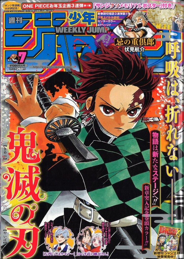 少年ジャンプ2017年まとめ売り 1463757_l.jpg