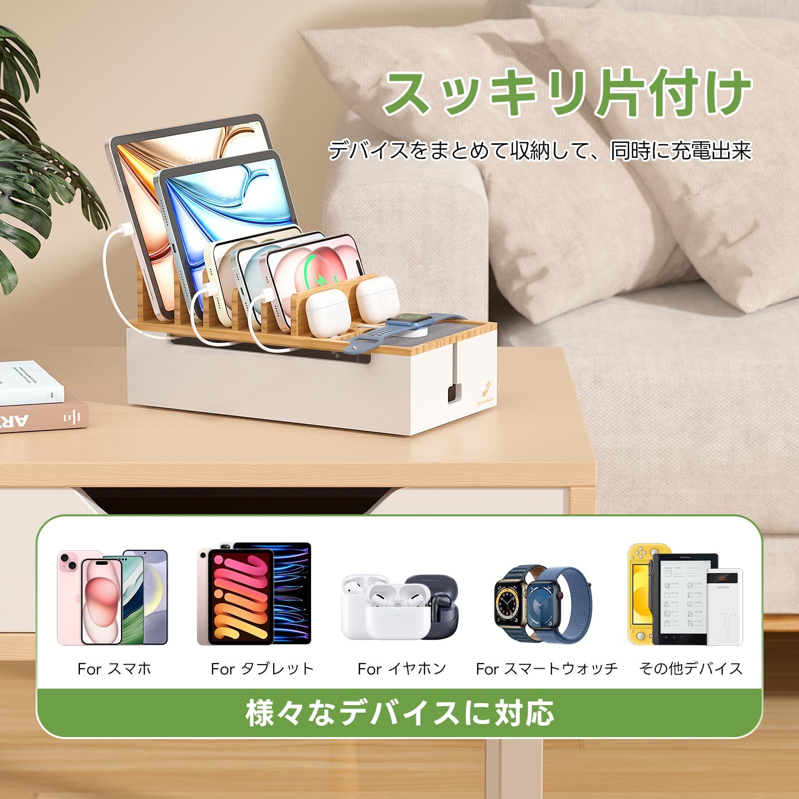 Pezin & Hulin充電ステーションオールデバイススタンド置台竹製8台収納タイプスマホ/タブレット/スマートウォッチ/イヤホンなどに対応ナチュラルとホワイトＳサイズ28x15x13.1cm（ご注意：本製品はコンセント/充電ハーバなどは&hellip;