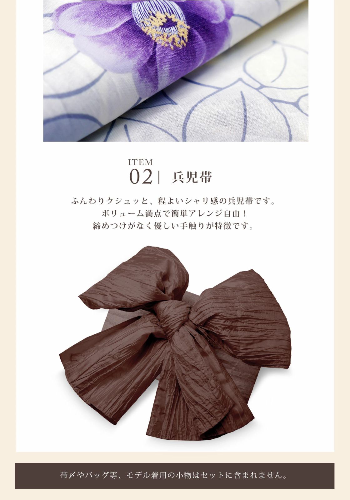 レディース 浴衣 3点セット (ゆかた/帯/下駄) 綿100%【白地に紫のつるバラ 帯-ショコラ】上品 きれいめ 大人の浴衣 セット 20代 30代 40代 華やか フェミニン コットン生地 コーディネート済み 兵児帯 しわふわ レディース 浴衣 3点セット (ゆかた/帯/下駄) 綿100%【白地に紫のつる