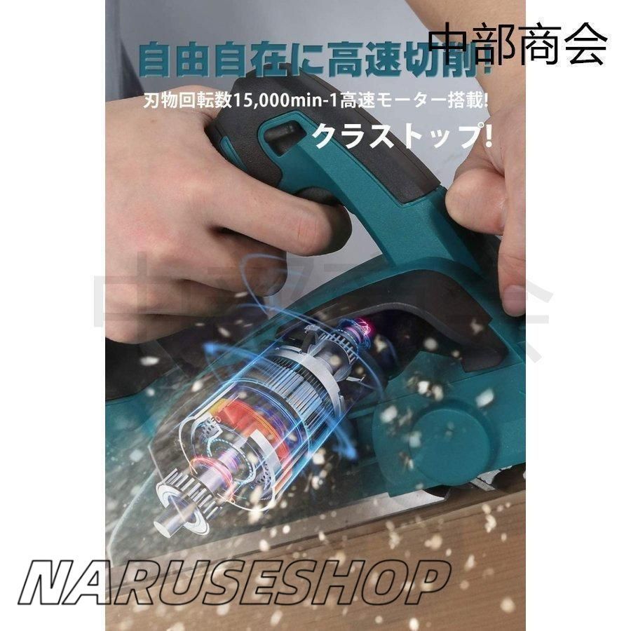 電動かんな 充電式電気カンナ
