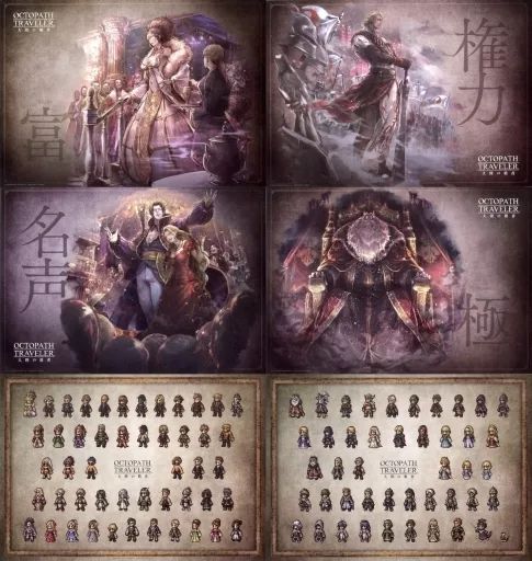 オクトパストラベラー大陸の覇者ランチョンマット 中古】マグカップ・湯のみ 全6種セット 紙製ランチョンマット