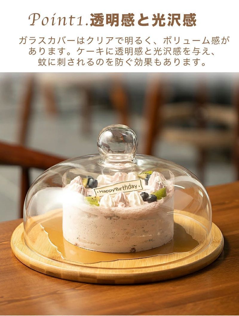ガラスドーム付き黒いケーキスタンド ガラスドーム付きケーキスタンド 楽天市場】ガラスドーム ケーキ