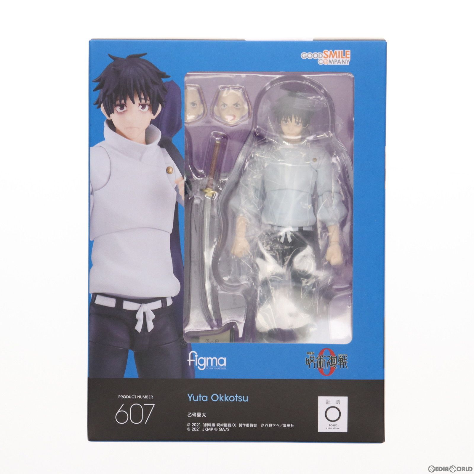 【未開封】figma　607 乙骨憂太 劇場版 呪術廻戦 0  GOODSMILE ONLINE Amazon | figma 劇場版 呪術廻戦 0 乙骨憂太 ノンスケール