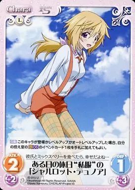 【超希少・美品】カオス IS 意外と大胆 シャルロット・デュノア SP サイン 超希少・美品】カオス IS 意外と大胆 シャルロット・デュノア SP