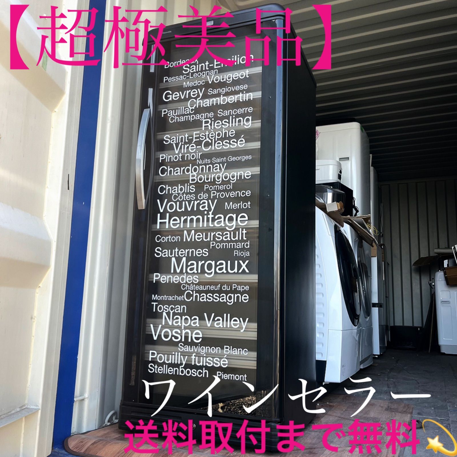 取付無料！ドメティック D100 スタイリッシュワインセラー 右開き 94本✨