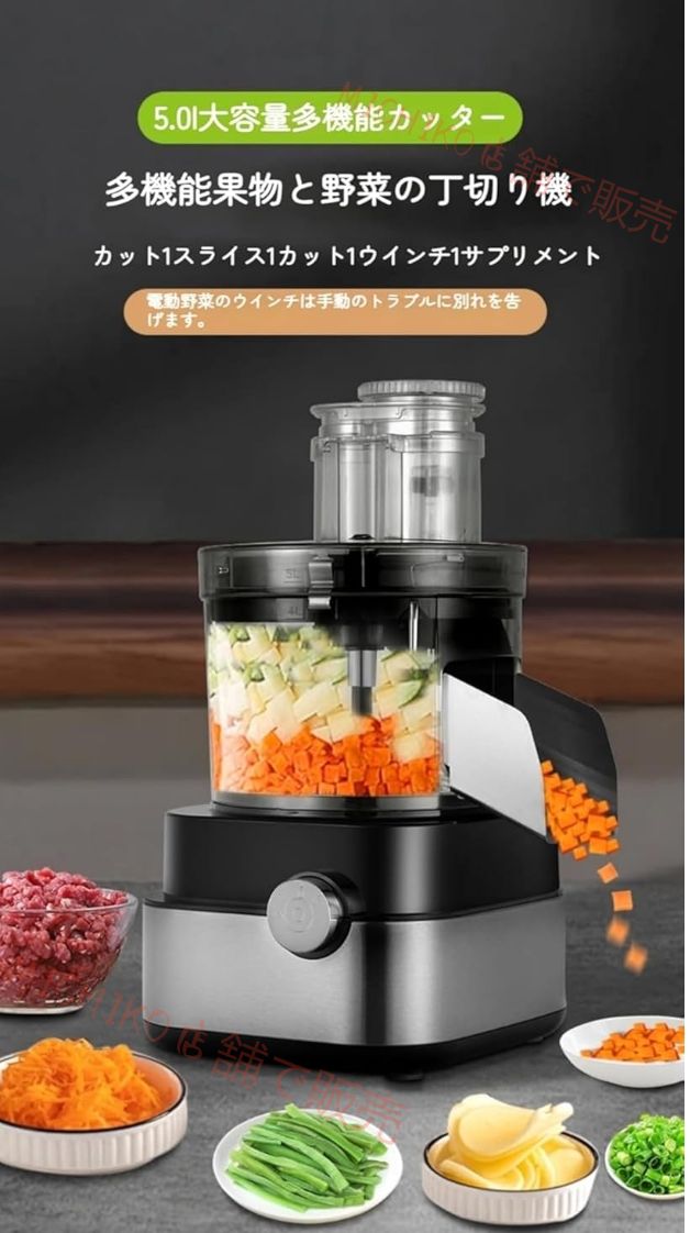 110 v電動スライサー フードプロセッサー機能付き 5 種類替刃 ステンレス製 で千切り 細切り チーズおろし等対応 きゅうり 人参 玉ねぎ コールスローに活用可 操作簡単で時短 家庭用 業務用兼用