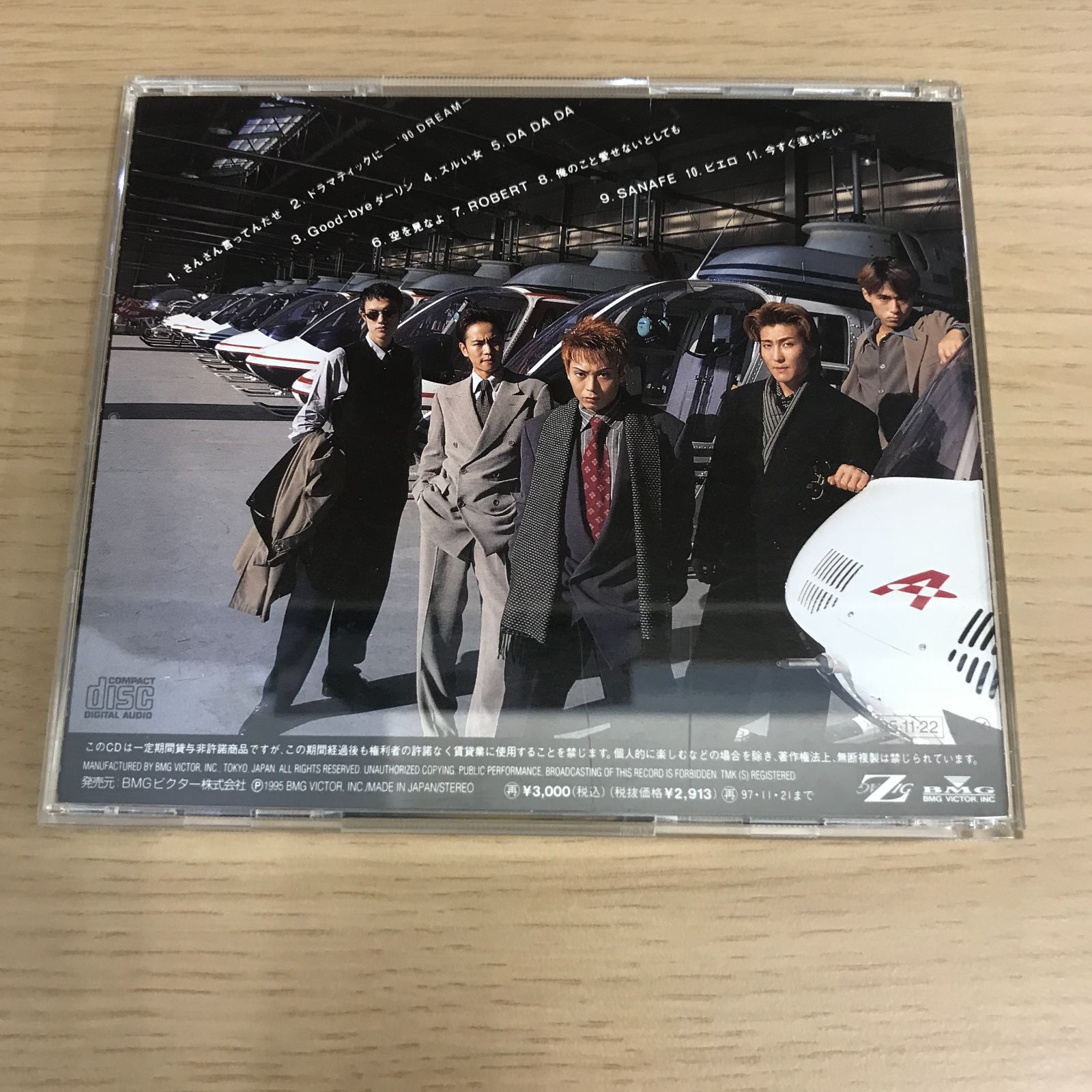 中古】CD シャ乱Q「勝負師 」 - メルカリ
