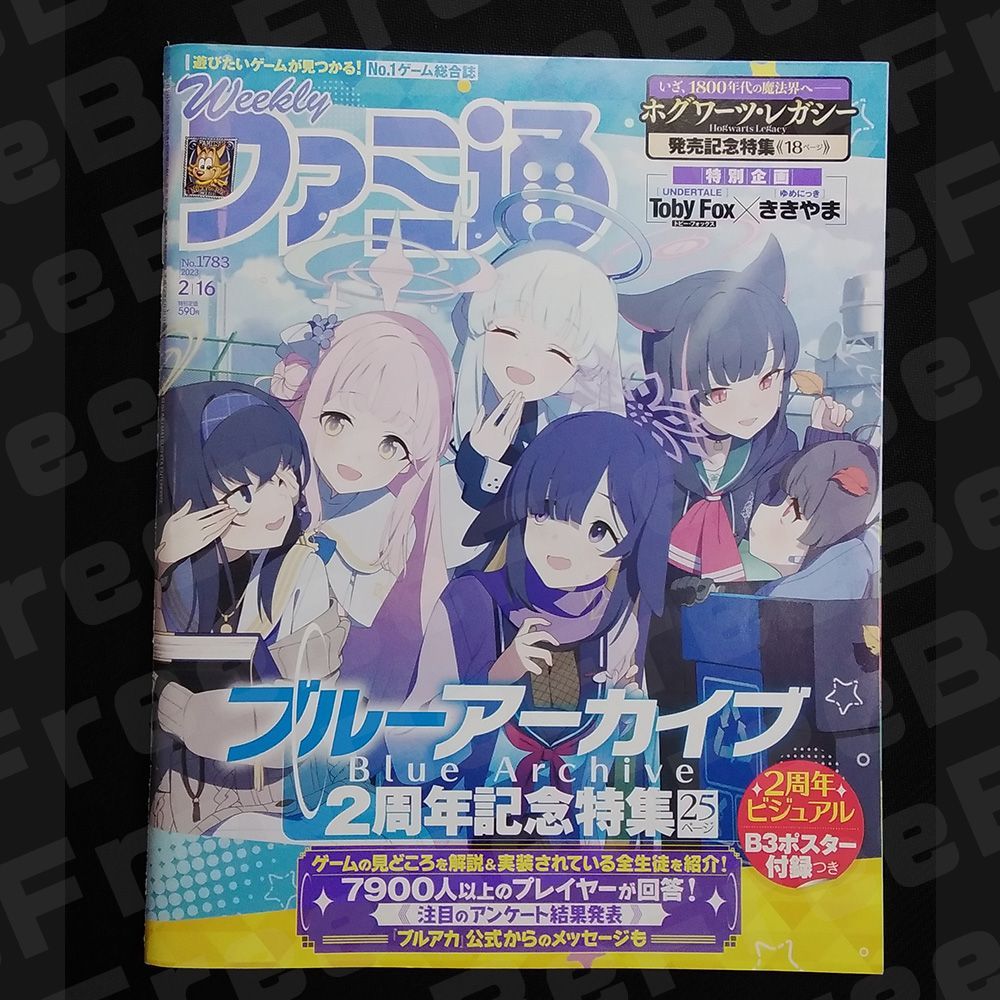 週刊ファミ通 2/16 No.1783 ブルーアーカイブ ブルアカ 2周年記念特集 ポスター付き - メルカリ