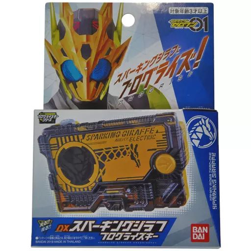 中古】おもちゃ DXスパーキングジラフプログライズキー 「仮面