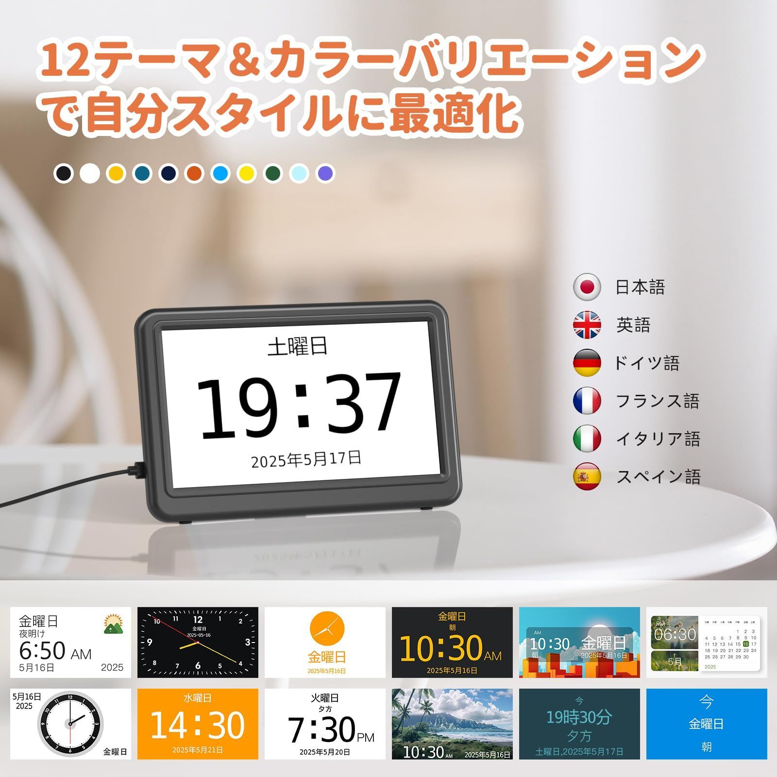 7インチ大画面ディスプレイ（タッチパネル式ではない） 時間/日付/曜日