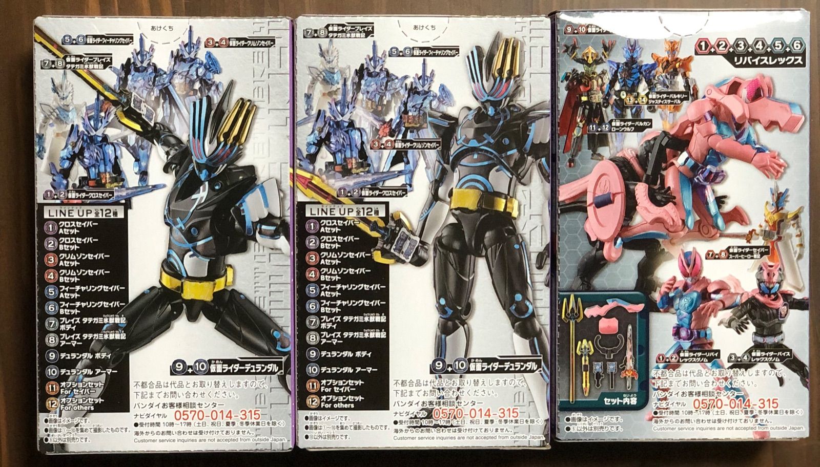 装動セイバー デュランダルとオプションパーツセット - メルカリ