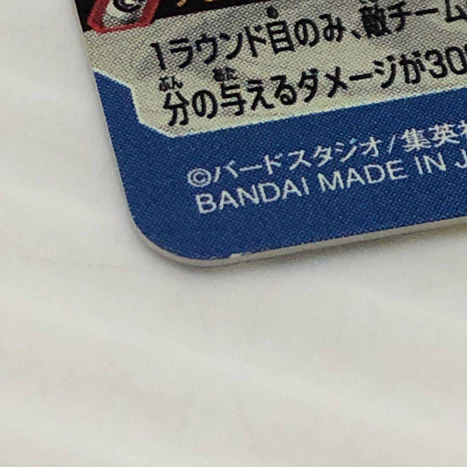 BM11-SEC3 白かけあり