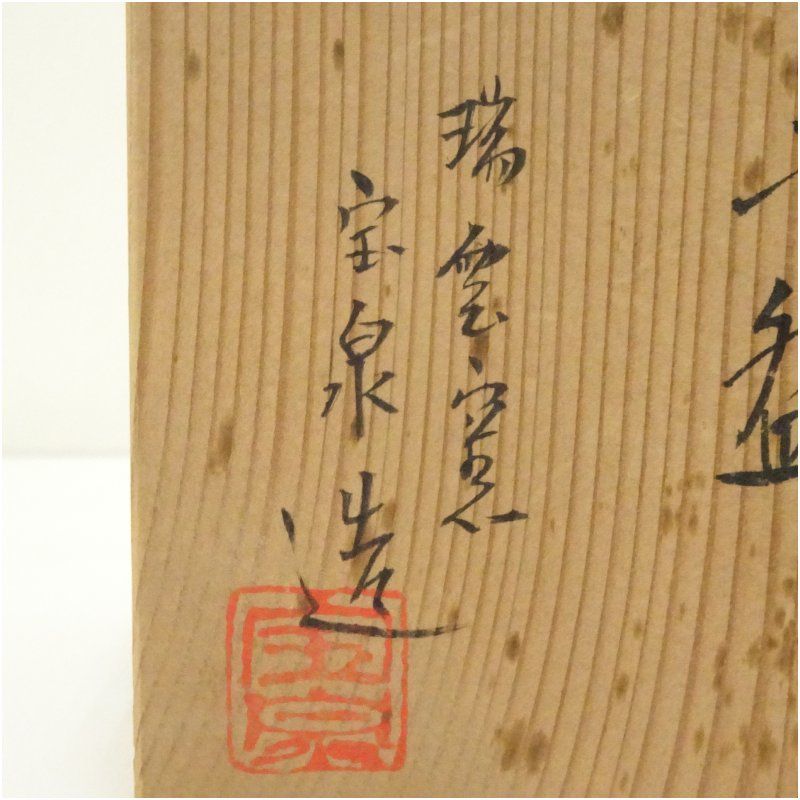 おしゃれ 抹茶茶碗