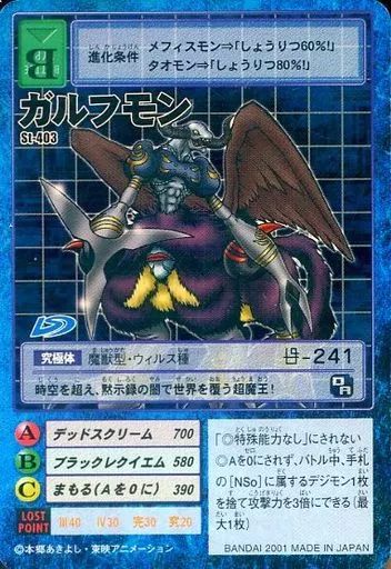 ガルフモン　St-403 PSA10 デジモンカード 中古】旧デジモンカードゲーム St-403：ガルフモン - メルカリ