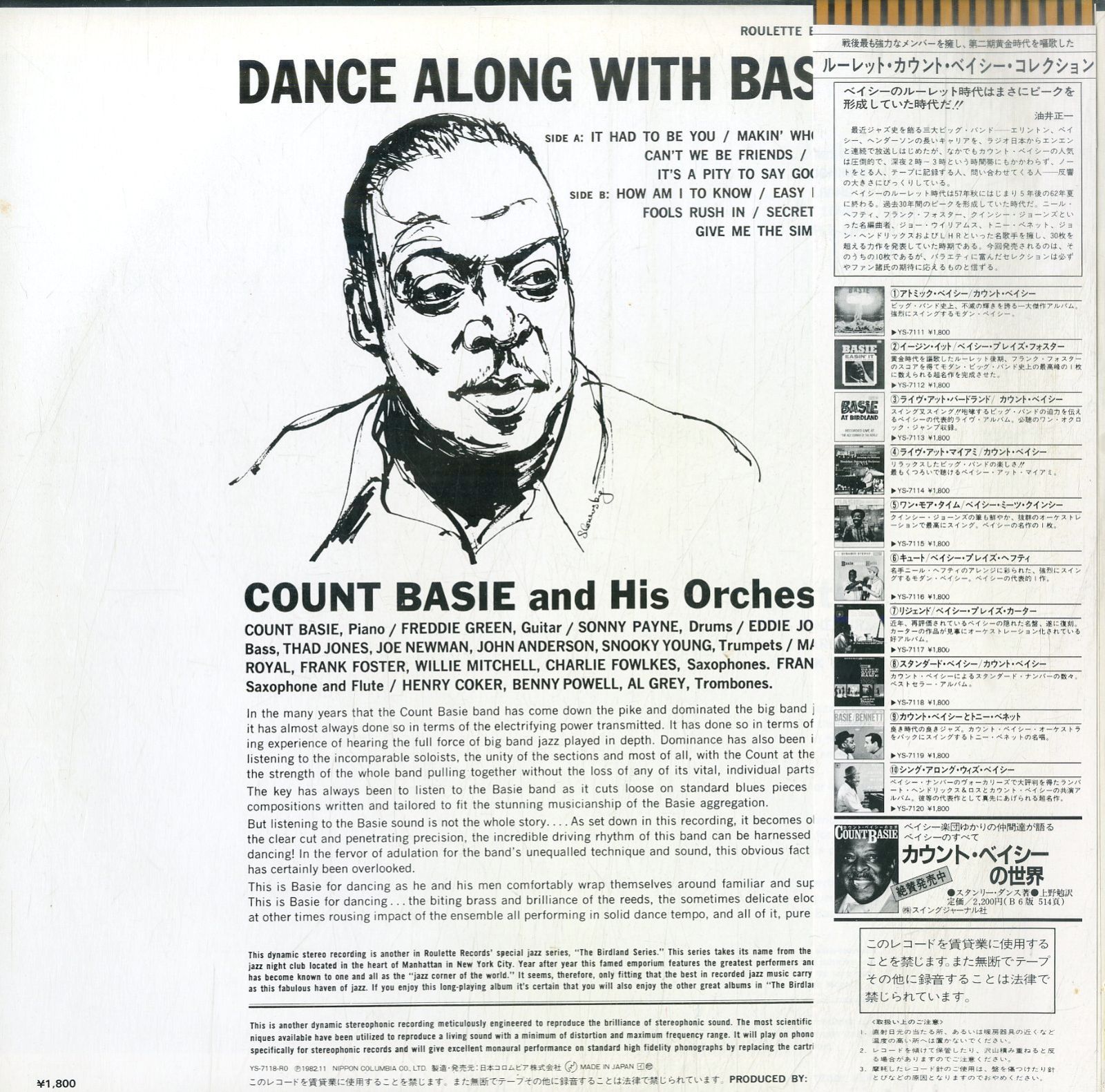 LP1枚 / カウント・ベイシー (COUNT BASIE) / Dance Along With Basie 