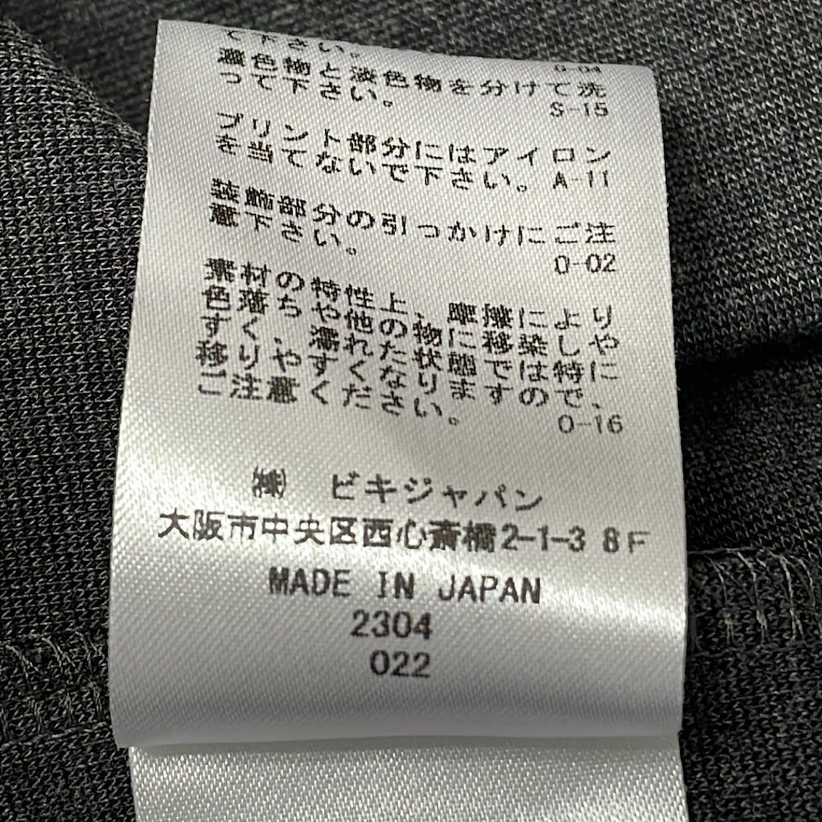 ダークグレー×白×黒 クルーネック|長袖
