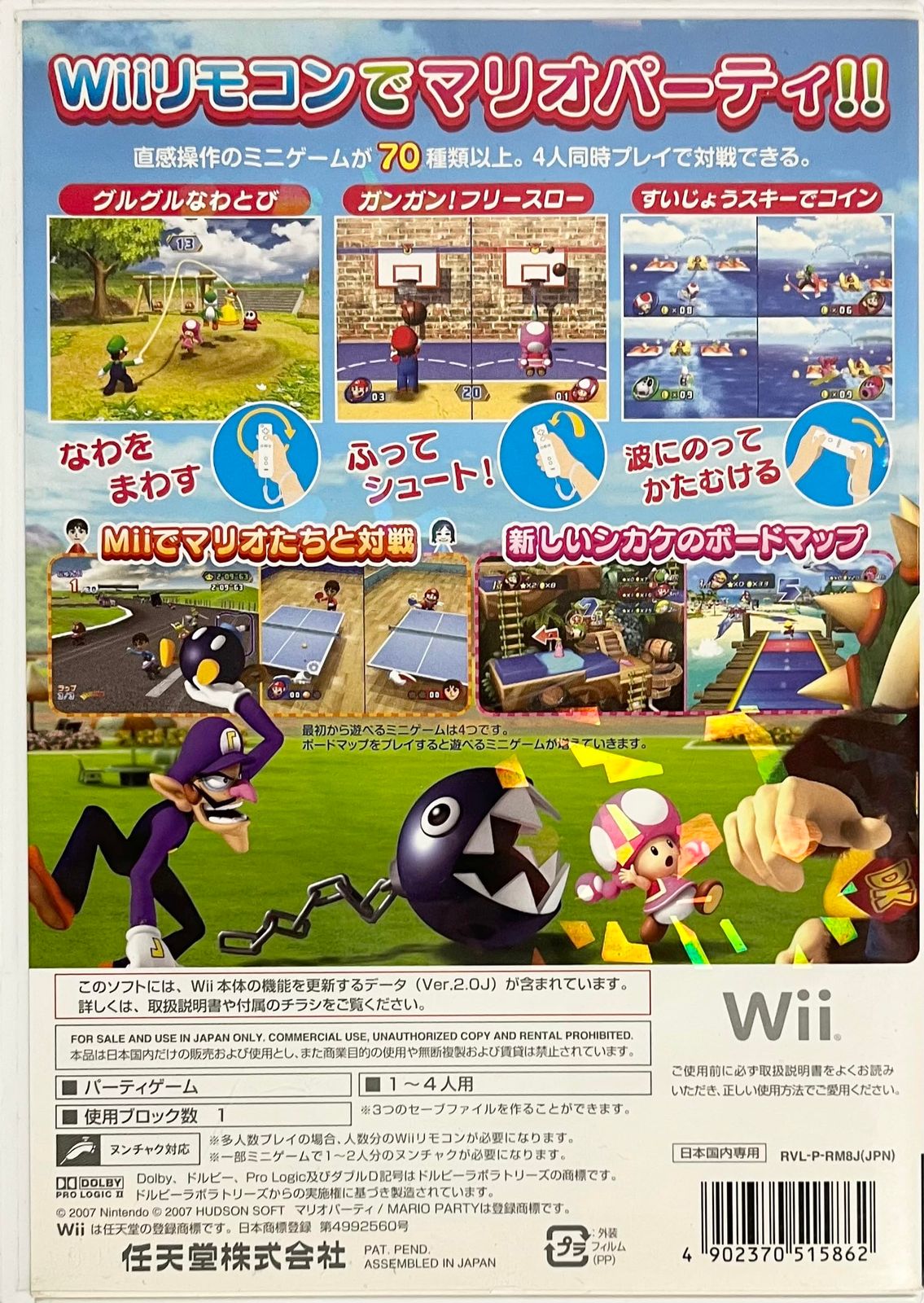 - Wii