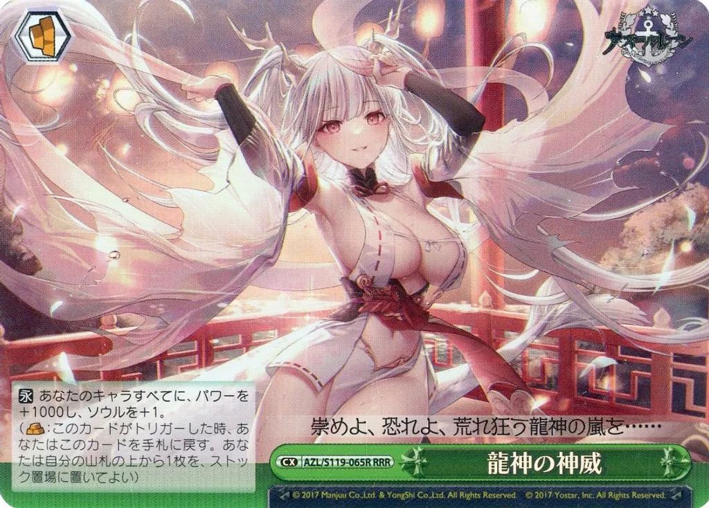 ホイル】高貴なる魅力 リアス(RRR)(FDD-W65-T09RRRR)｜ヴァイス
