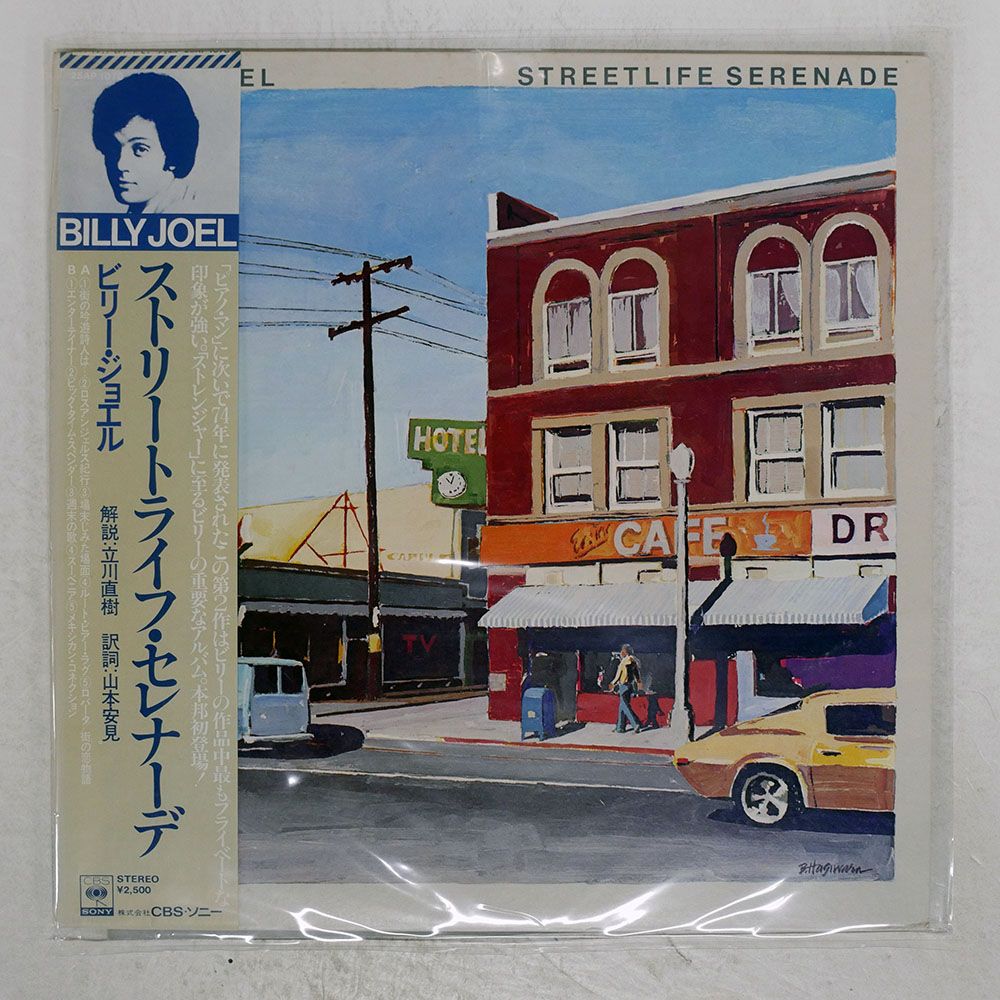 Billy Joel  LPレコード　国内盤 BILLY JOEL / MY LIFE | sixteen records (シックスティーン