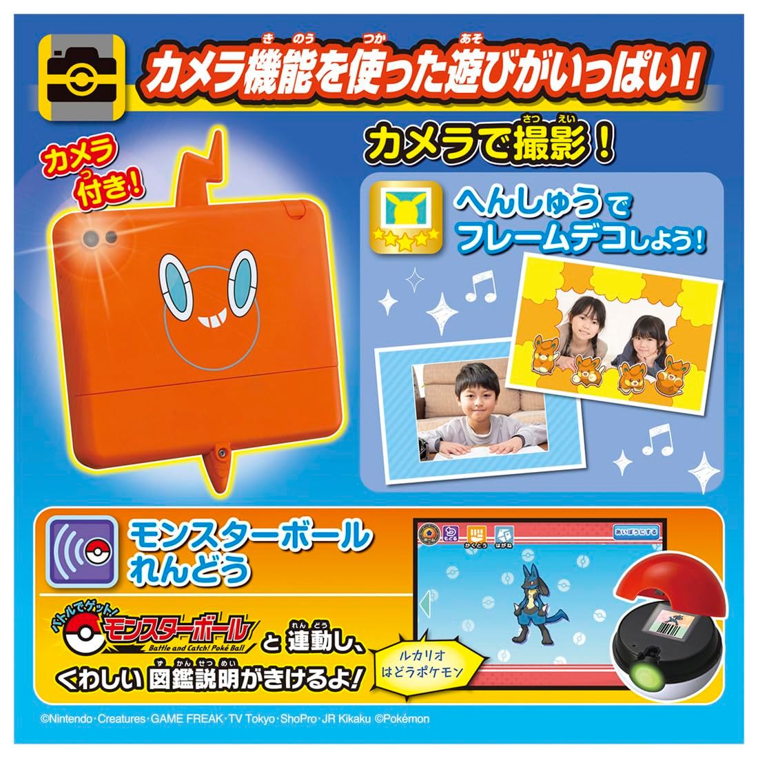 スマホロトム Pad