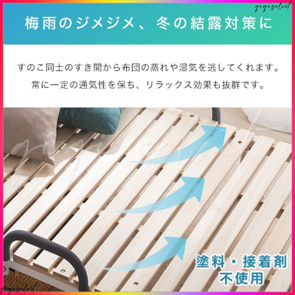 折りたたみ桐すのこベッド RETIT-レティ-
