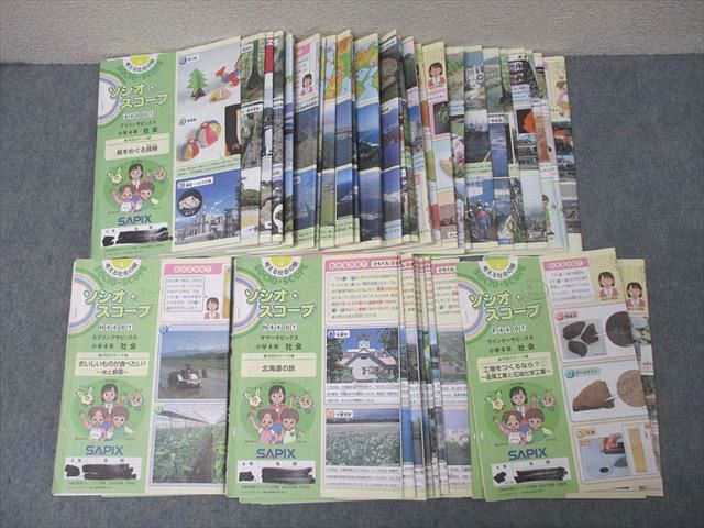 小４年生社会1年ソシオ・スコープデイリーサピックス440ー(01〜36) 小４年生社会1年ソシオ・スコープデイリーサピックス440ー(01〜36) 新作